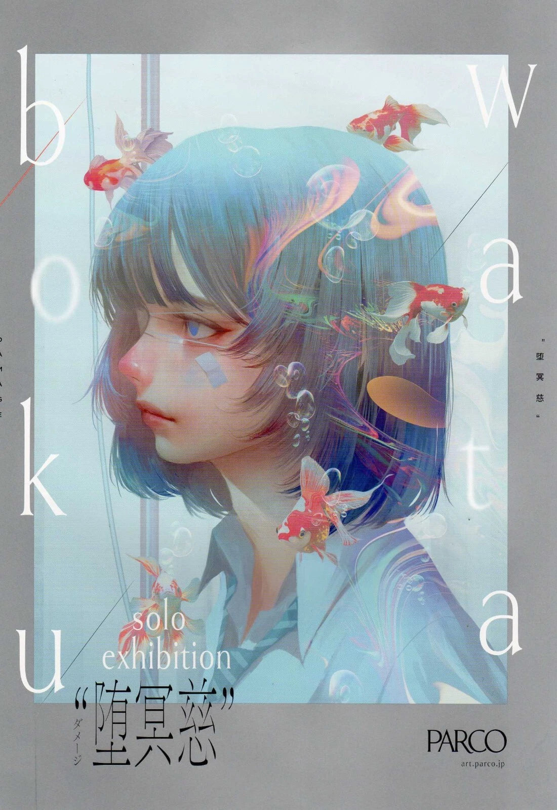 Boku Wata Exhibition Parco Japanese Chirashi Mini Ad-Flyer Poster 2023 A4