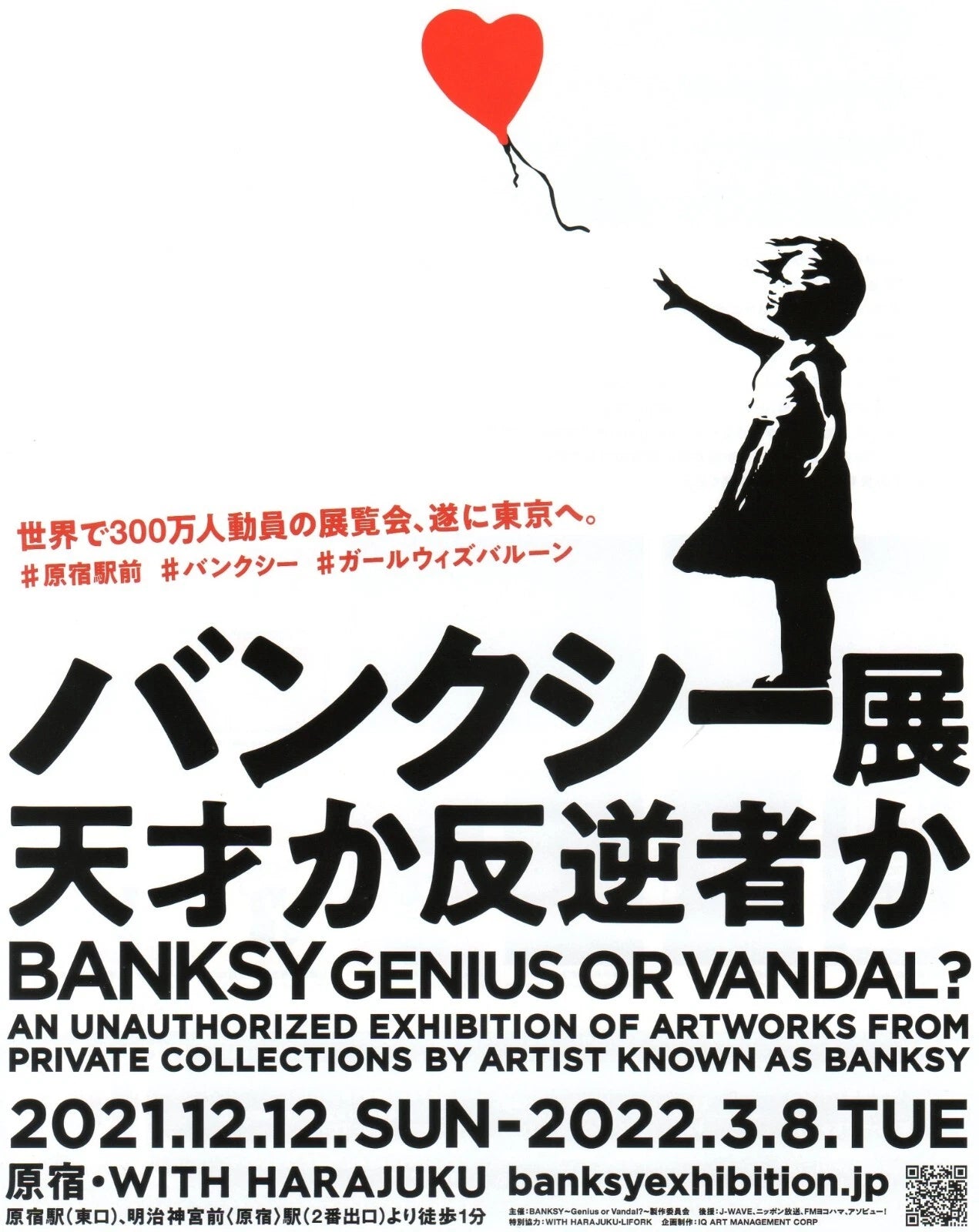 Banksy Genius Or Vandal Exhibi Japanese Chirashi Mini Ad-Flyer Poster 2021 B A4