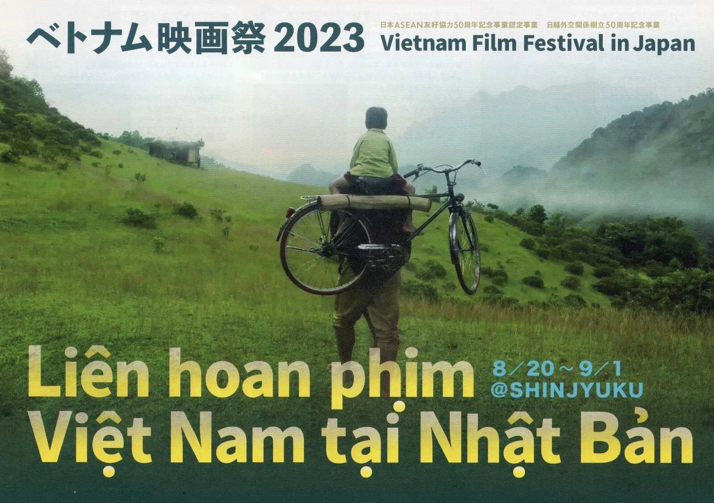 Vietnam Film Festival Japanese Chirashi Mini Ad-Flyer Poster 2023 4p
