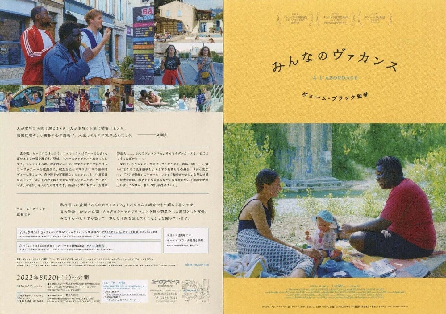 A L'abordage Japanese Chirashi Mini Ad-Flyer Poster 2020 4p