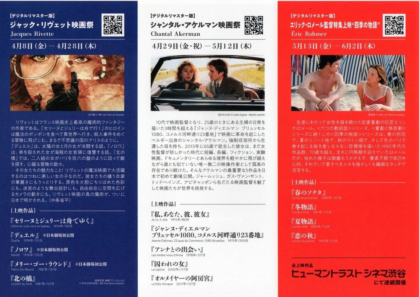 French Film Festival Japanese Chirashi Mini Ad-Flyer Poster 2022 Rohmer Rivette