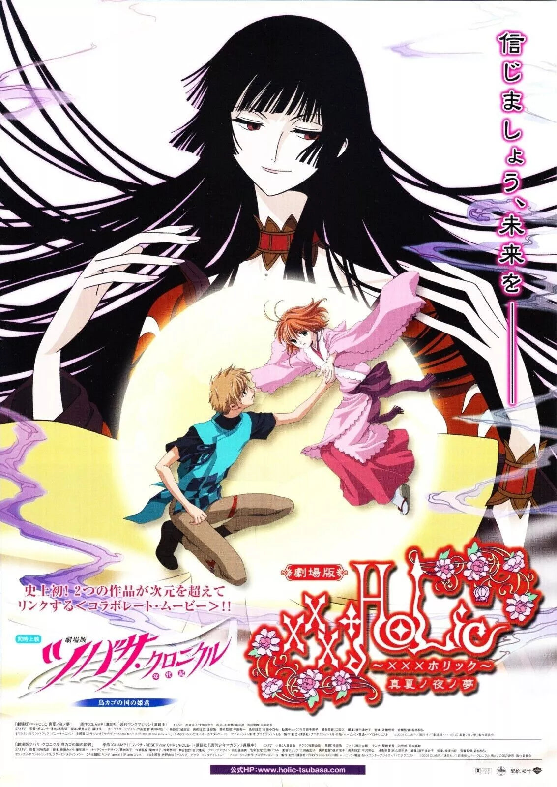 XxxHOLiC Midsummer Night's Japanese Anime Chirashi Mini Ad-Flyer Poster 2005 B