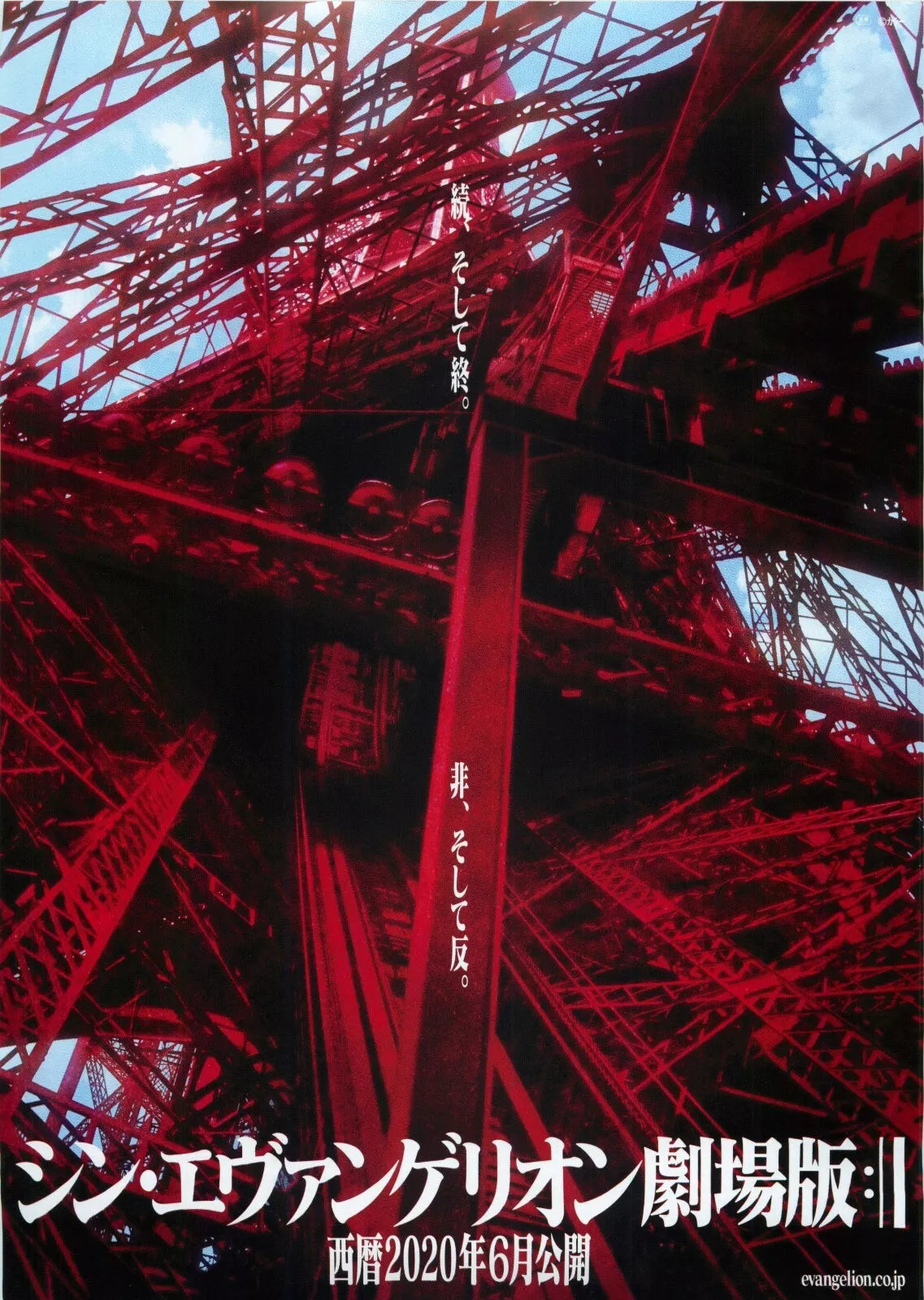 Evangelion Japanese Anime Chirashi Mini Ad-Flyer Poster 2020