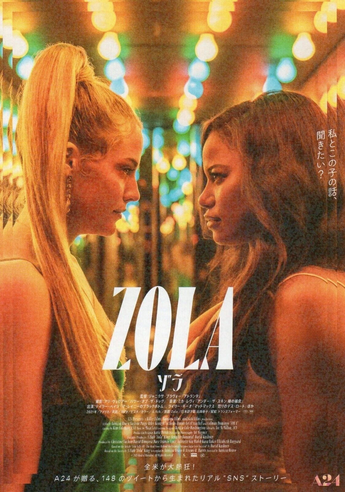 Zola Japanese Chirashi Mini Ad-Flyer Poster 2020 Holographic Foil Print A24