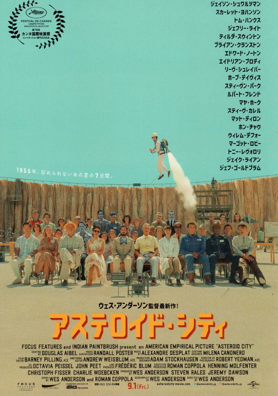 Asteroid City Japanese Chirashi Mini Ad-Flyer Poster 2023 Wes Anderson
