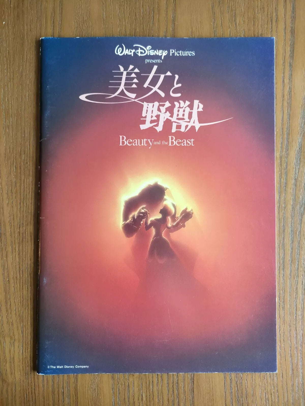 Beauty And The Beast Japanese Anime Movie Program Pamphlet 1991 Disney