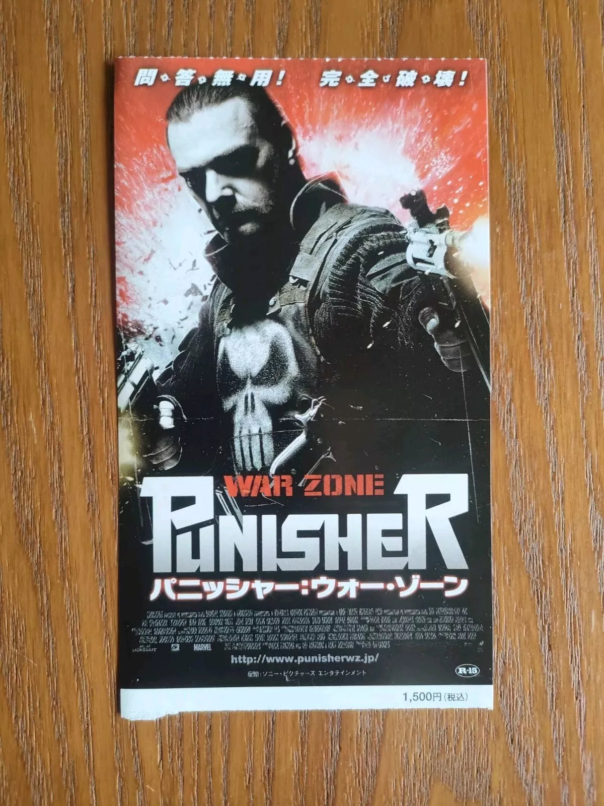 Punisher War Zone Japanese Cinema Ticket Stub 2008