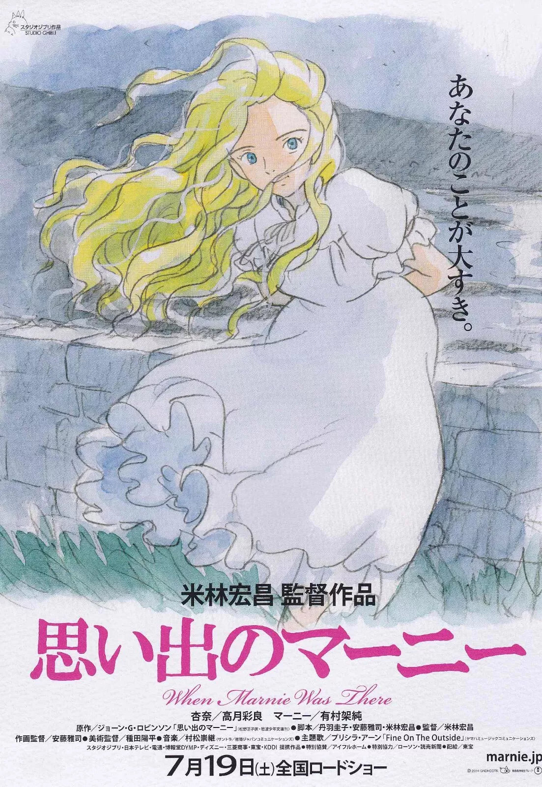 When Marnie Was There Japanese Anime Chirashi Mini Ad-Flyer Poster 2014 A Ghibli