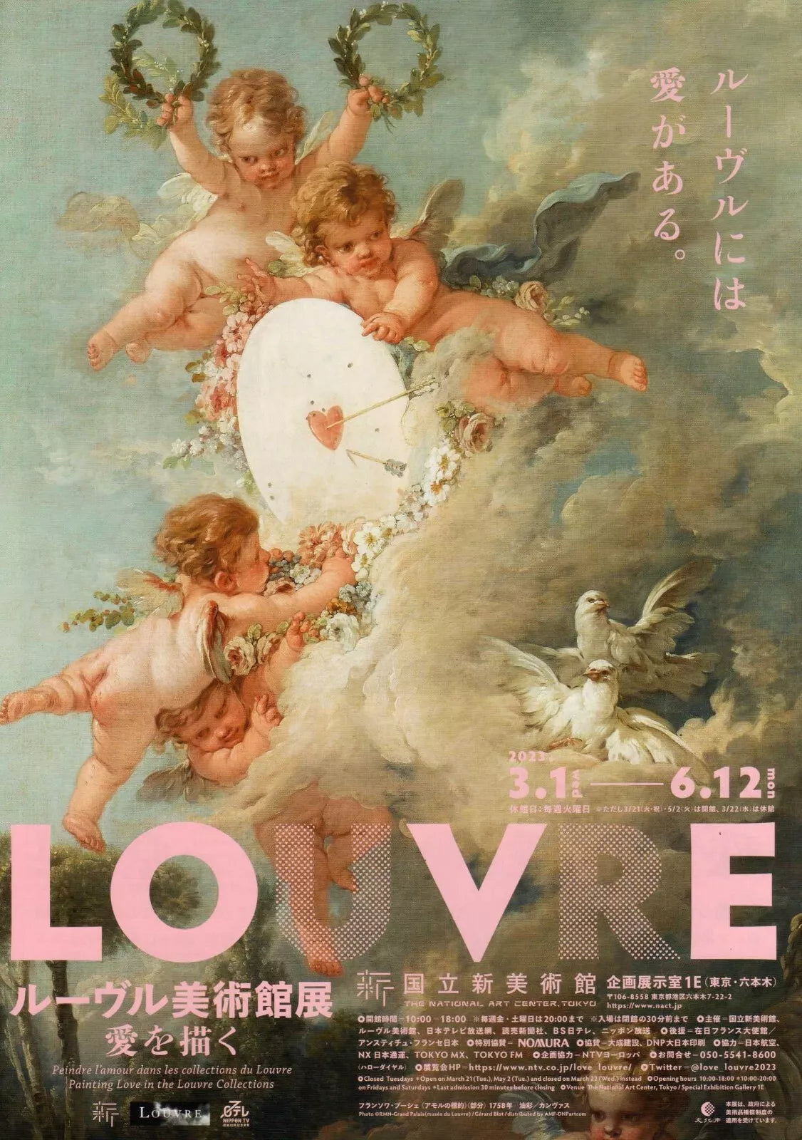 Painting Love in The Louvre Colle Japanese Chirashi Mini Ad-Flyer Poster 2023 A4