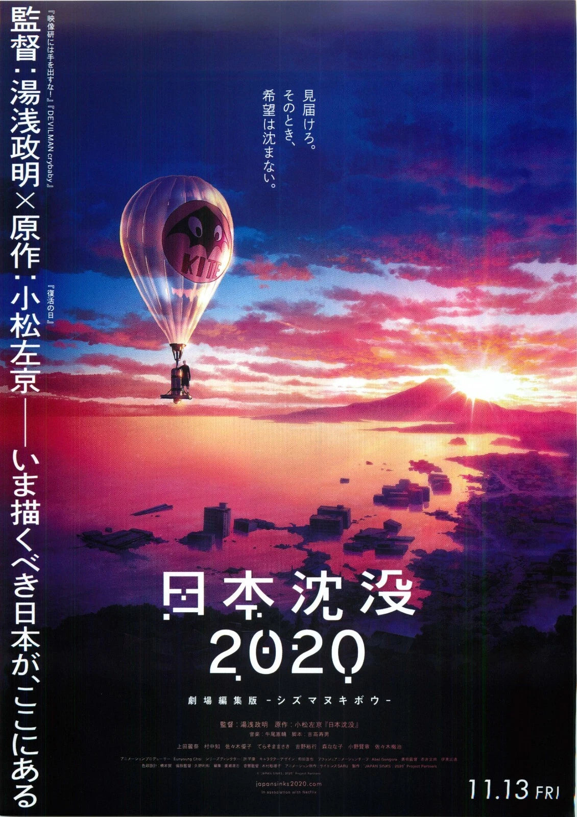 Japan Sinks Japanese Anime Chirashi Mini Ad-Flyer Poster 2020 Masaaki Yuasa