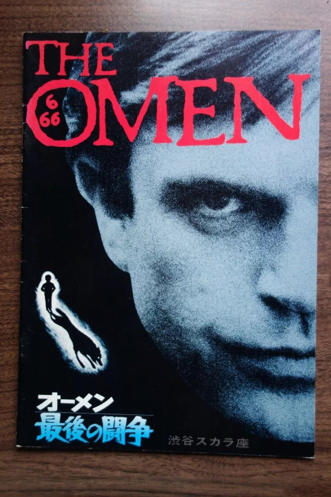 The Omen Japanese Film Movie Program Pamphlet 1976