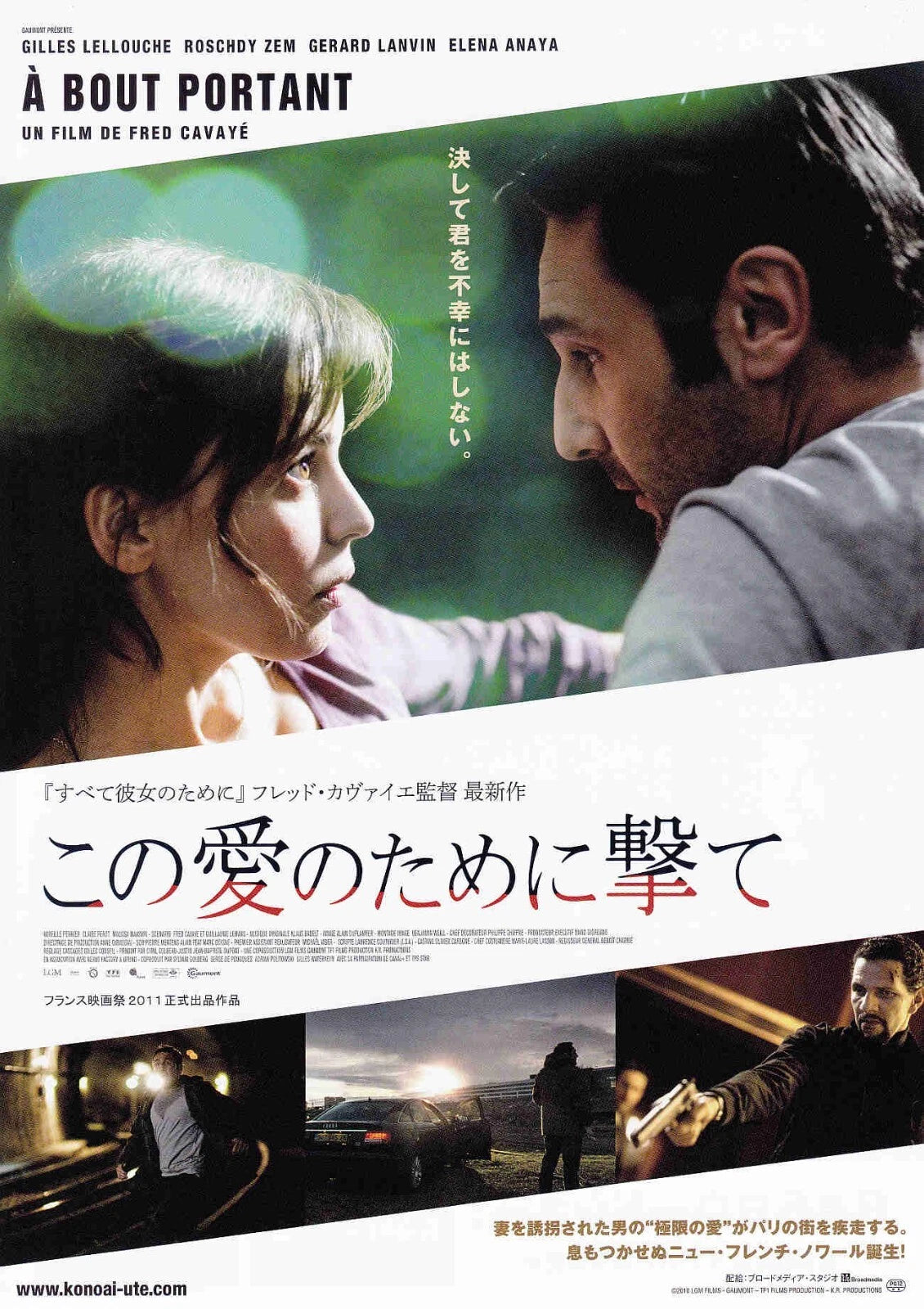 A Bout Portant Japanese Chirashi Mini Ad-Flyer Poster 2010