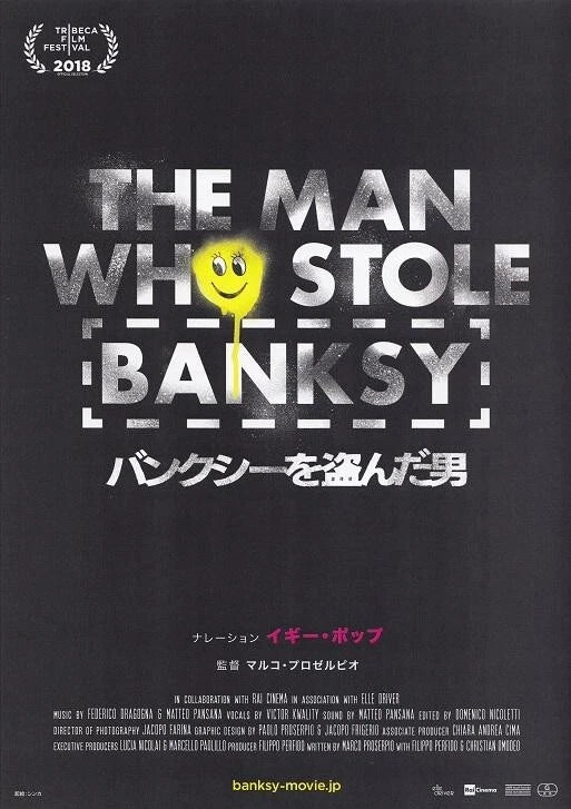 The Man Who Stole Banksy Japanese Chirashi Mini Ad-Flyer Poster 2018 A