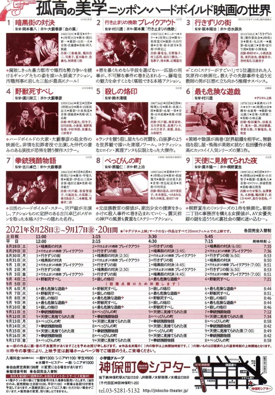 Hard Boiled Japan Fest Japanese Chirashi Mini Ad-Flyer Poster 2023