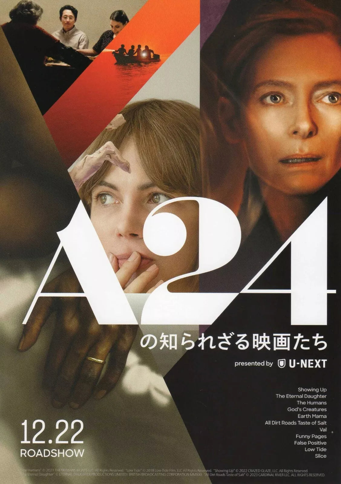 A24 Festival Japanese Chirashi Mini Ad-Flyer Poster 2023 4p