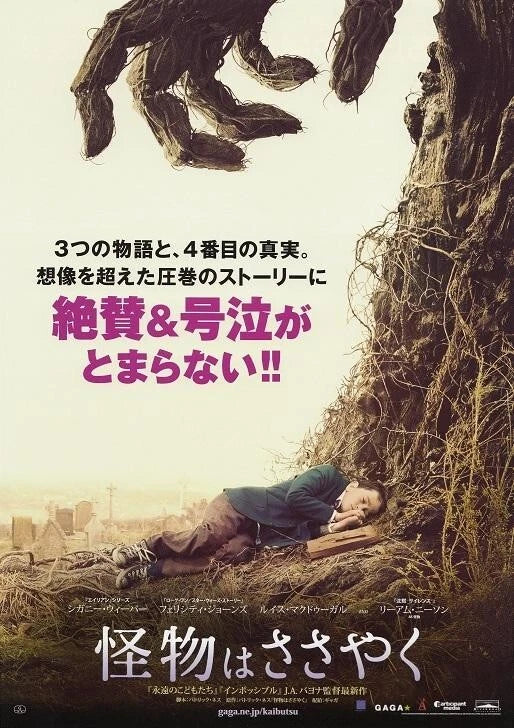 A Monster Calls Japanese Chirashi Mini Ad-Flyer Poster 2016 A