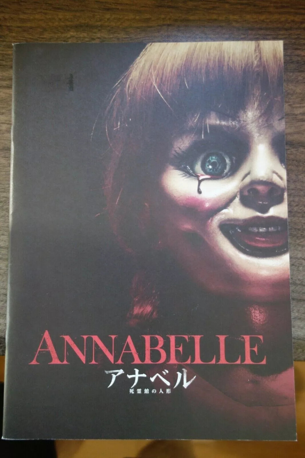 Annabelle Japanese Movie Program Pamphlet 2014