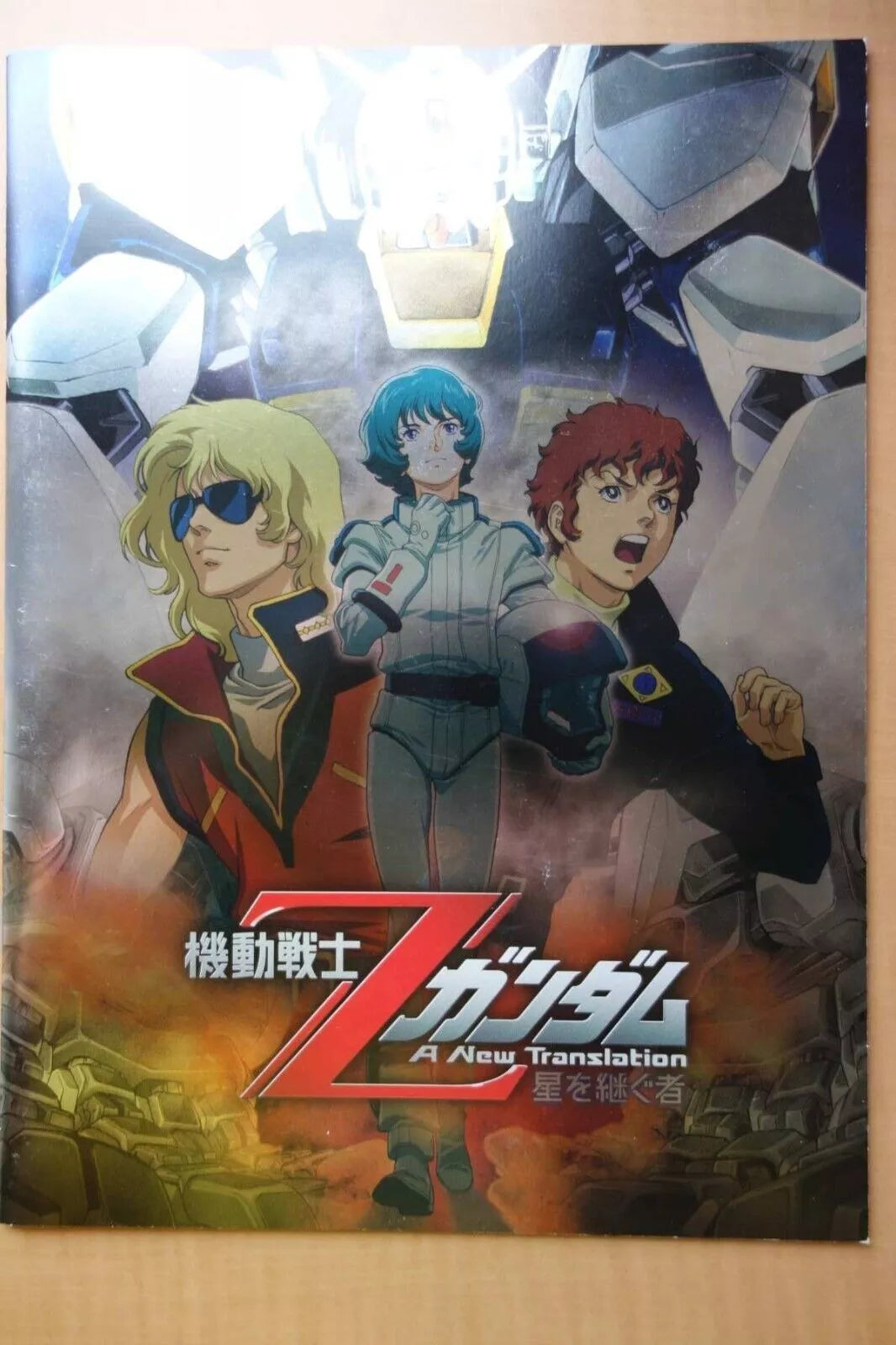 Gundam New Translation Heir To The Japanese Anime Movie Program Pamphlet 2005