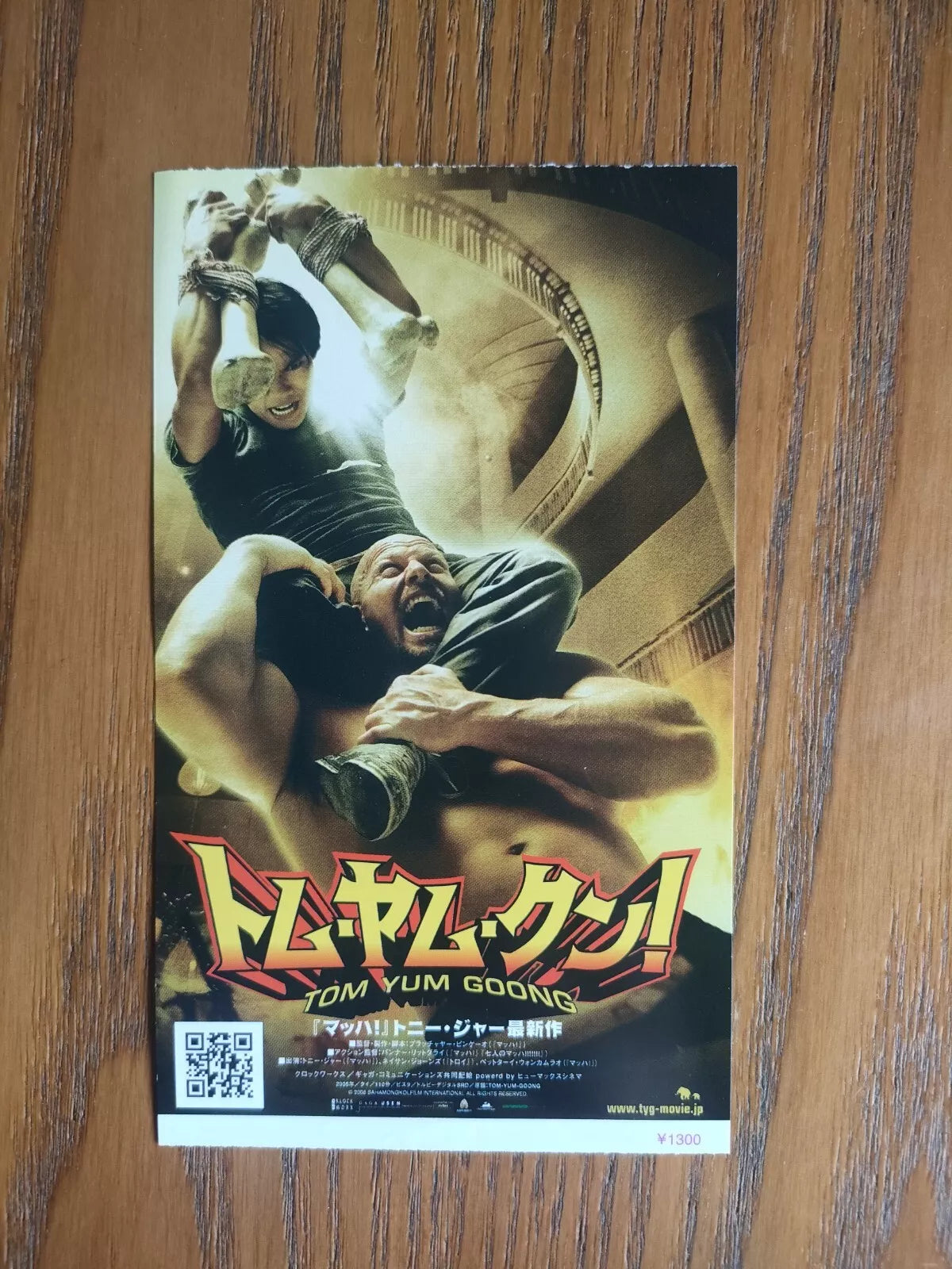 Tom Yum Goong Warrior King Japanese Cinema Ticket Stub 2005