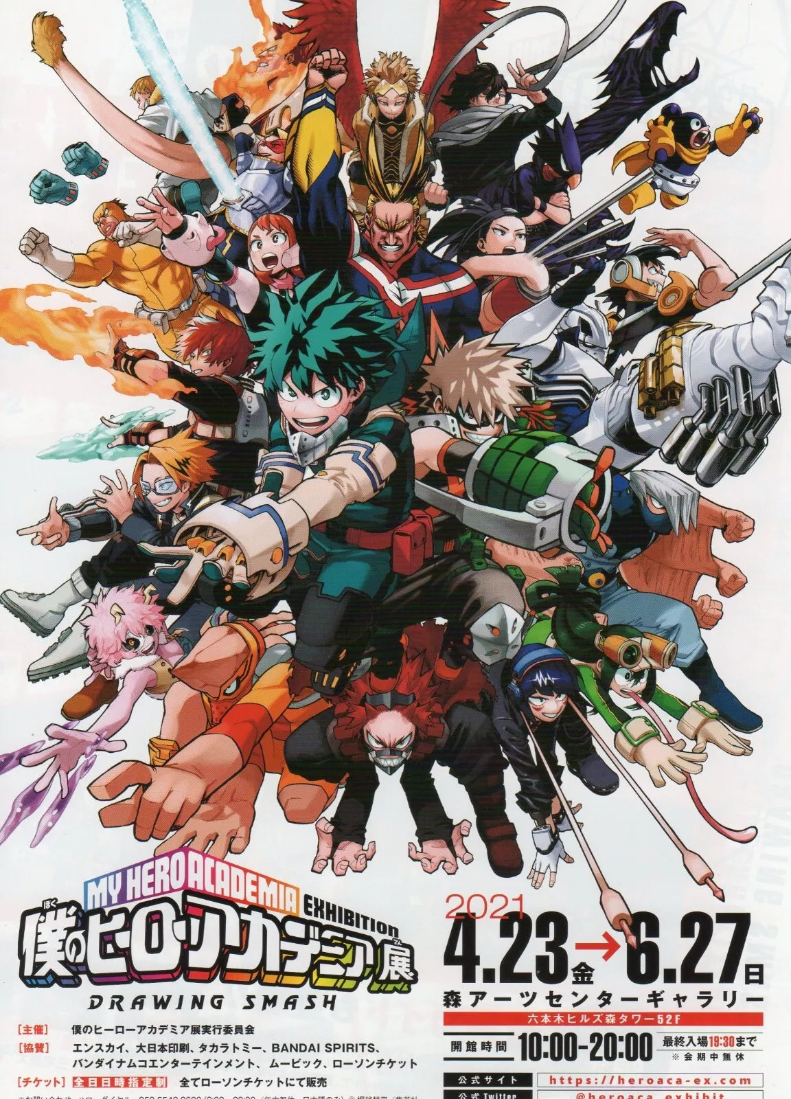 My Hero Academia Exhibition Japanese Chirashi Mini Ad-Flyer Poster 2021 A4 4p