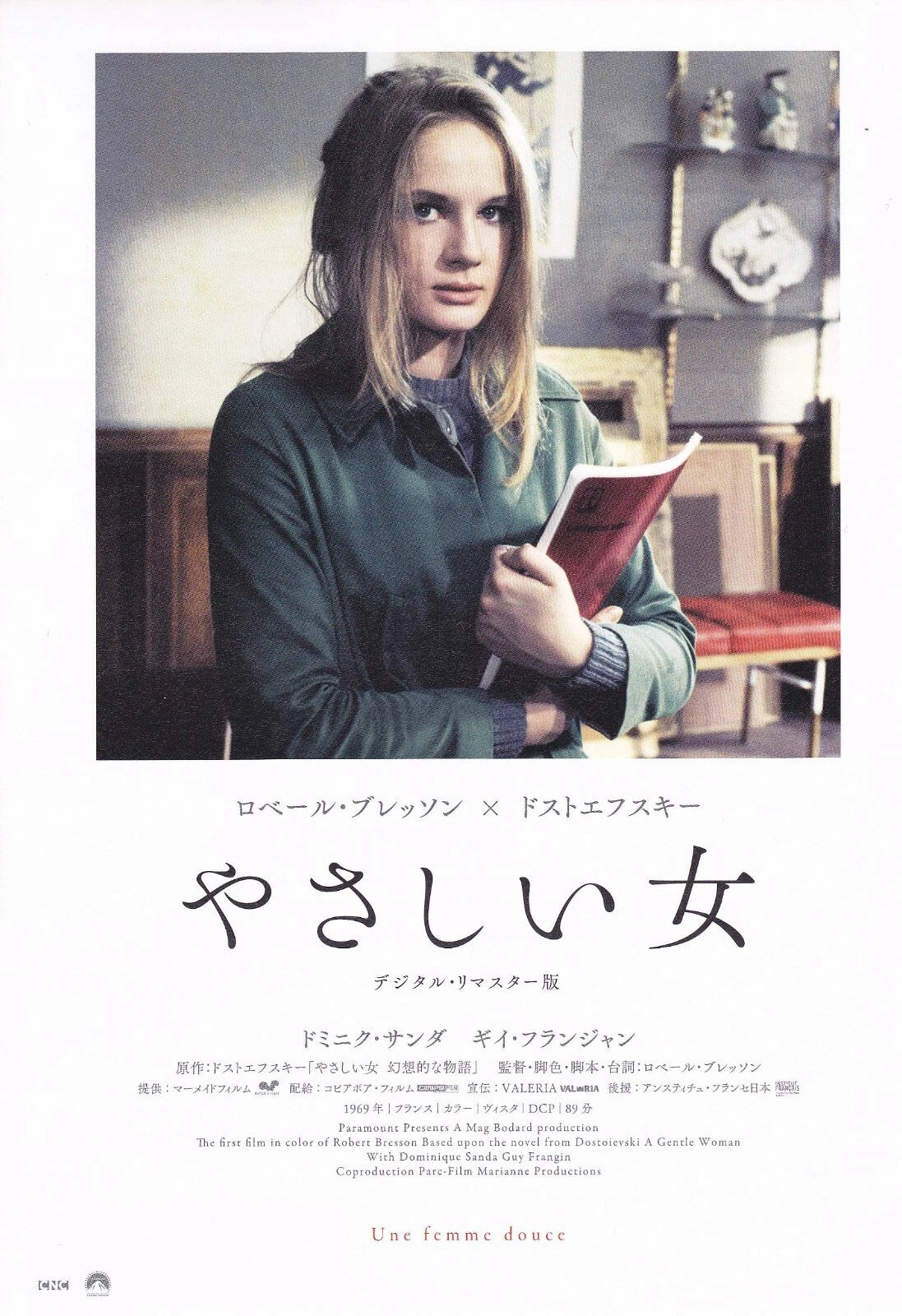 A Gentle Woman Japanese Chirashi Mini Ad-Flyer Poster 1969R