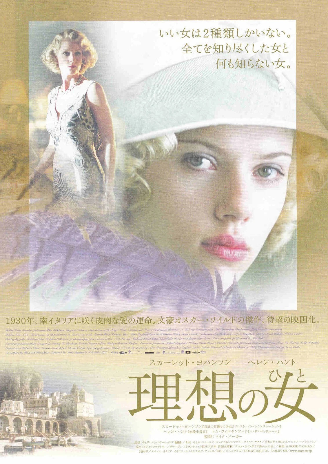 A Good Woman Japanese Chirashi Mini Ad-Flyer Poster 2004