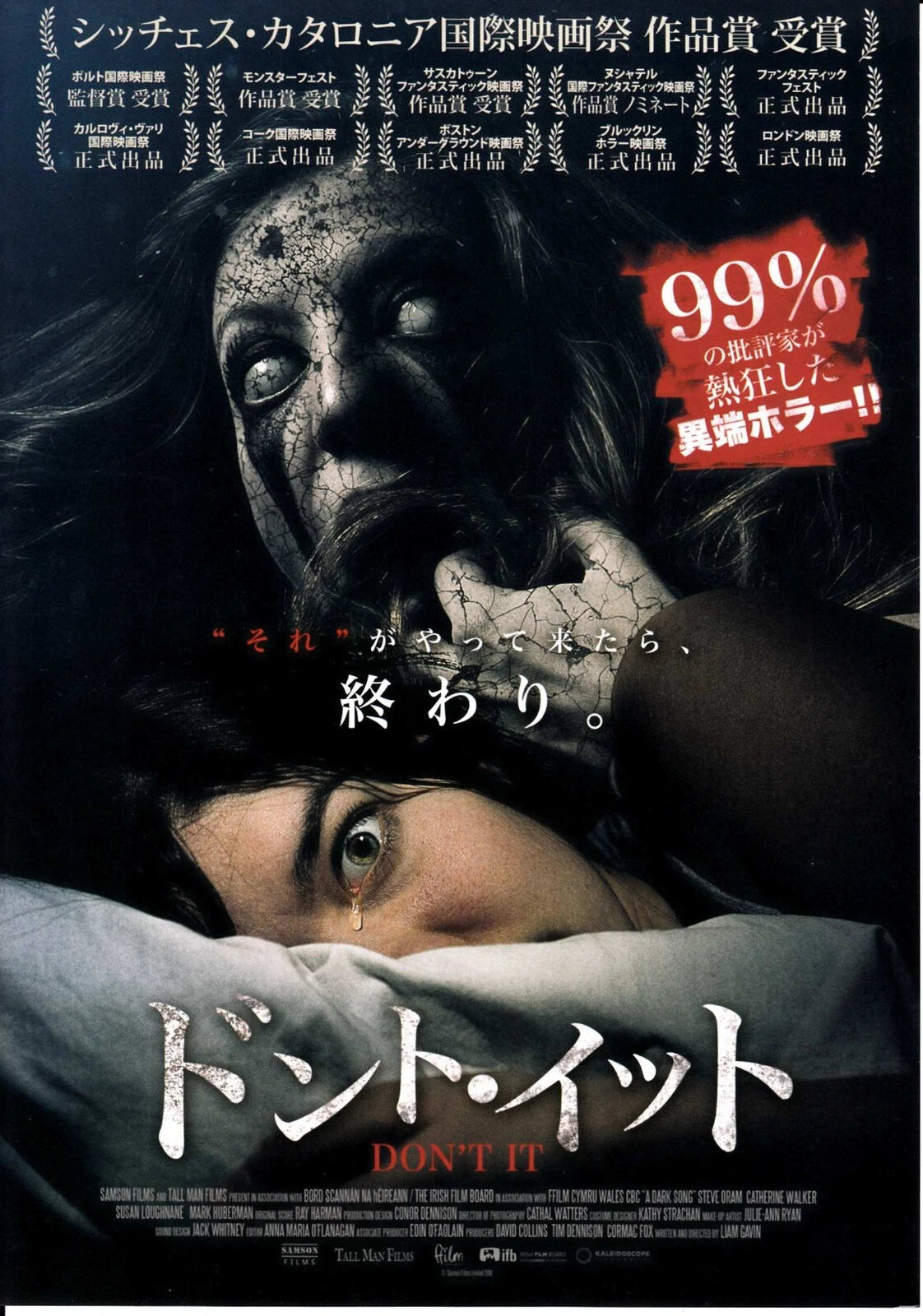 A Dark Song Japanese Chirashi Mini Ad-Flyer Poster 2016