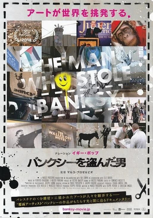 The Man Who Stole Banksy Japanese Chirashi Mini Ad-Flyer Poster 2018 B