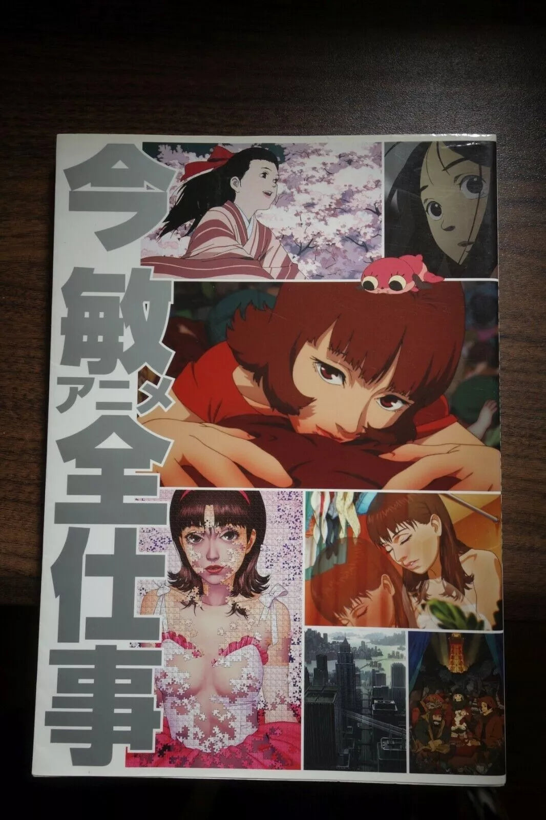 Satoshi Kon Japanese Anime Guide Art Book 2011