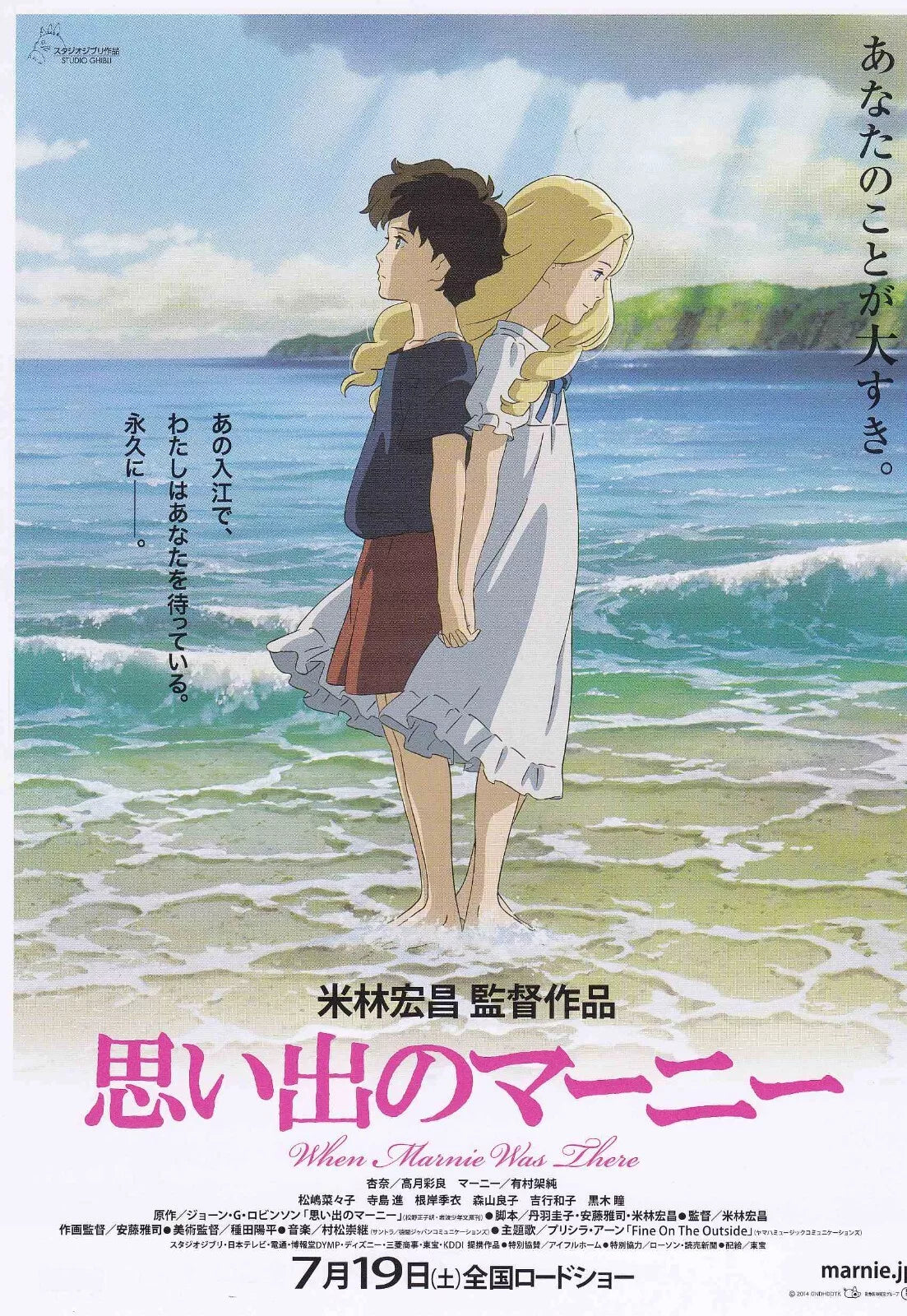 When Marnie Was There Japanese Anime Chirashi Mini Ad-Flyer Poster 2014 B Ghibli