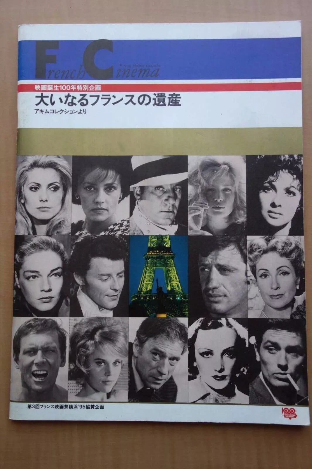 French Cinema Fest Japanese Movie Program Pamphlet 1995
