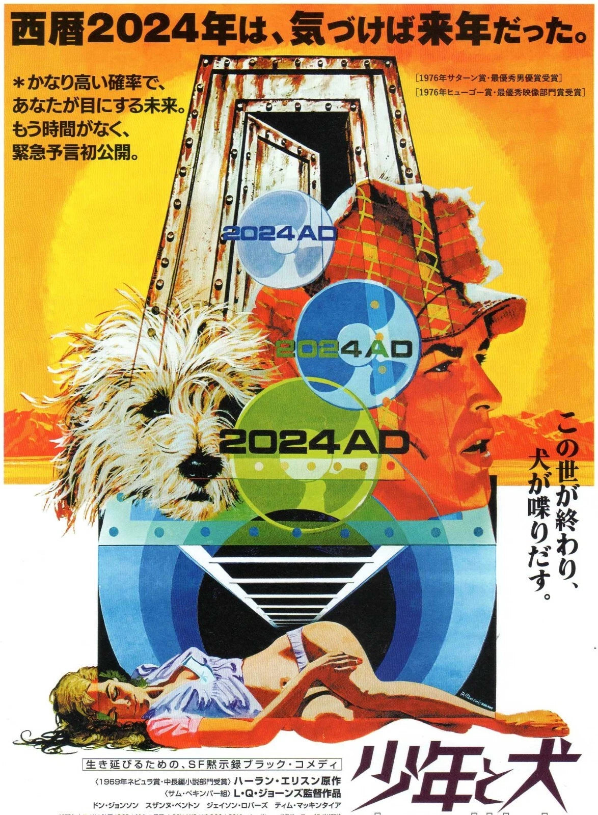 A Boy And His Dog Japanese Chirashi Mini Ad-Flyer Poster 1975