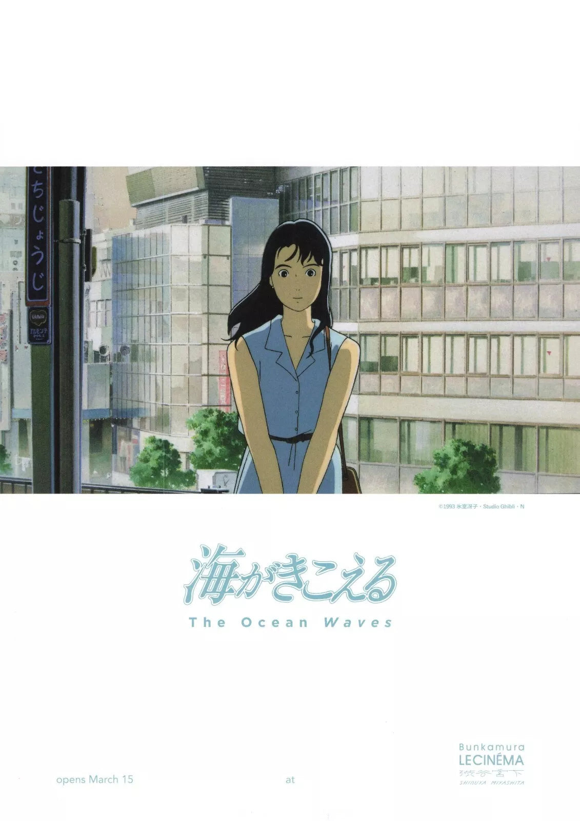 Ocean Waves Japanese Anime Chirashi Mini Ad-Flyer Poster 1993R Ghibli