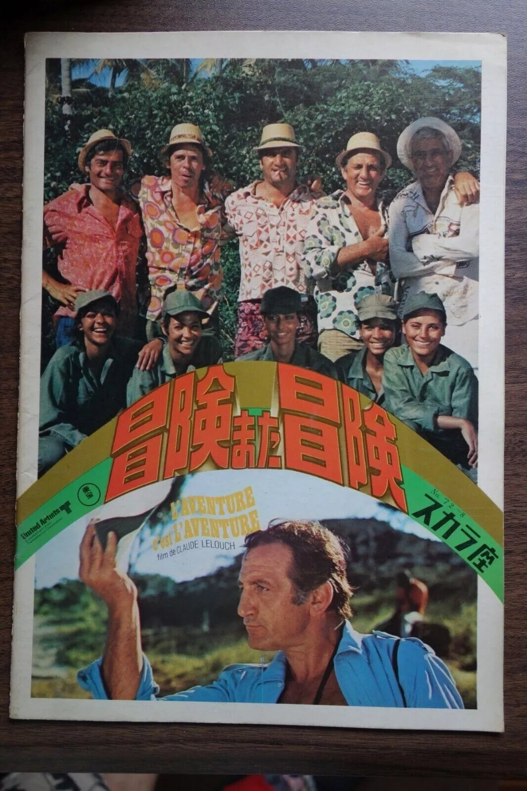 Money Money Money Japanese Film Movie Program Pamphlet 1972 Lelouch