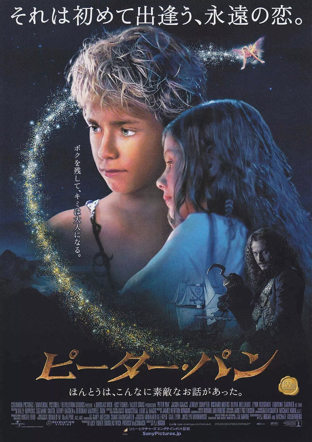 Peter Pan Japanese Chirashi Mini Ad-Flyer Poster 2003 B