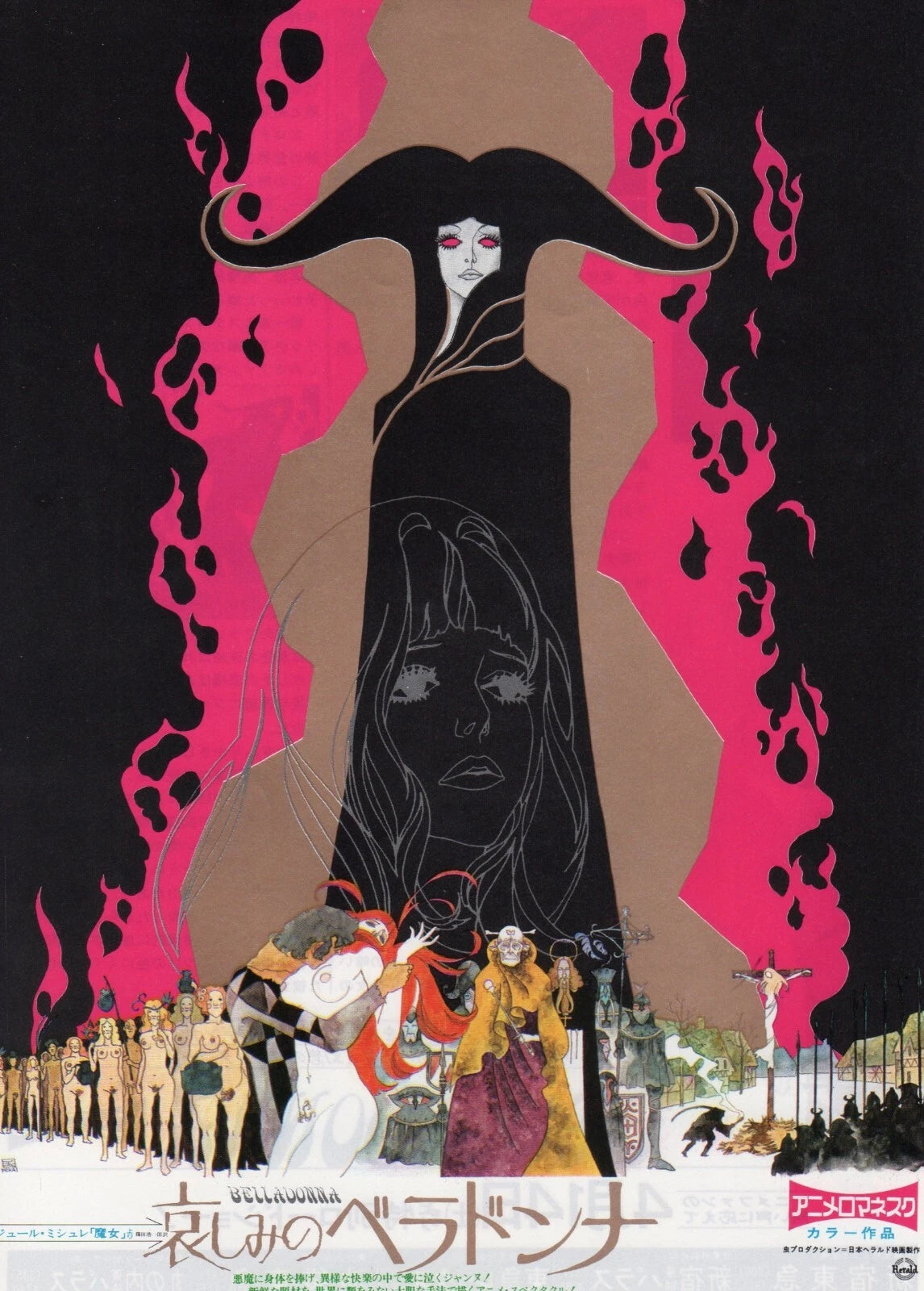 Belladonna of Sadness Japanese Anime Chirashi Mini Ad-Flyer Poster 1973