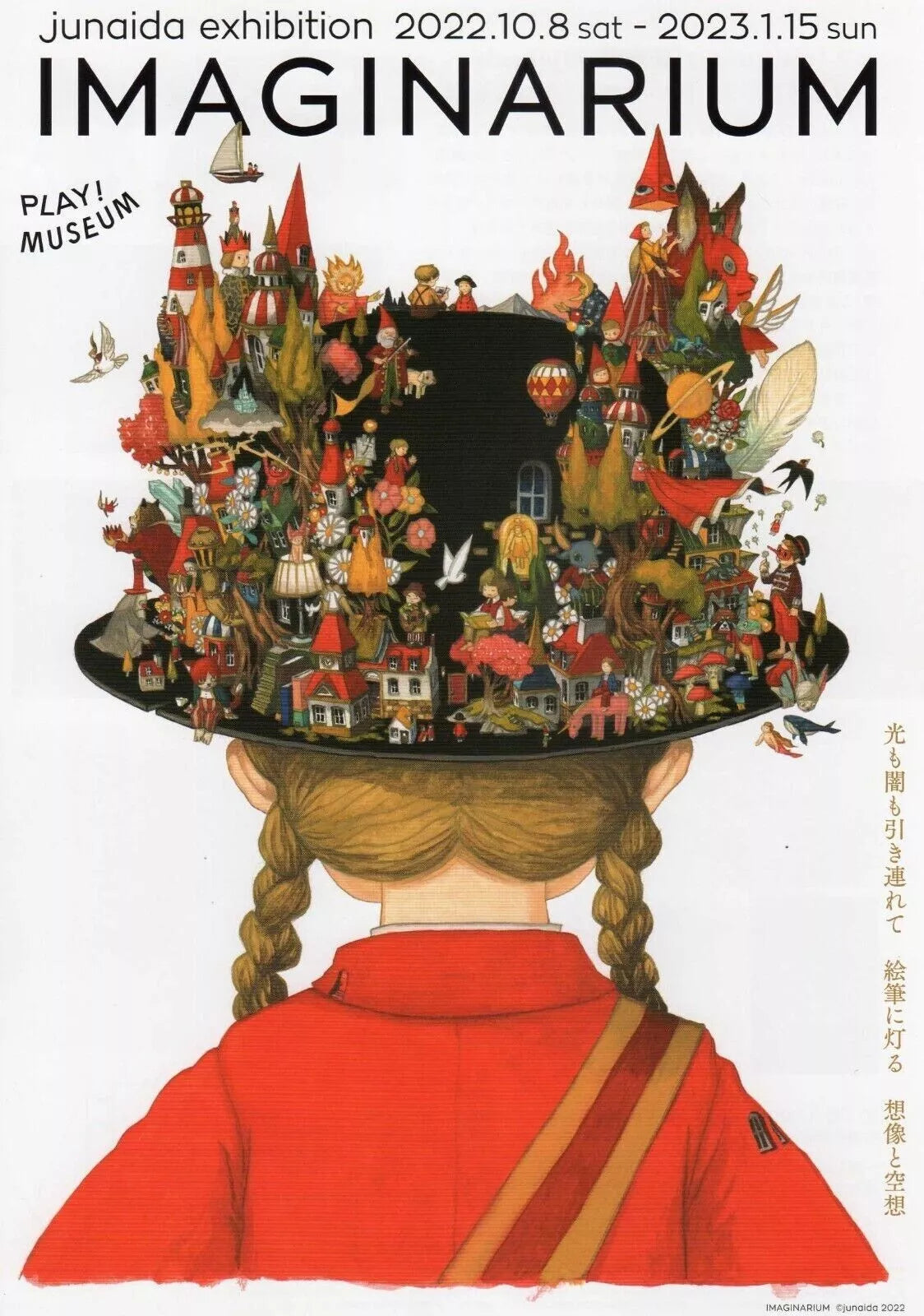 Junaida Imaginarium Exhibition Japanese Chirashi Mini Ad-Flyer Poster 2022 A4