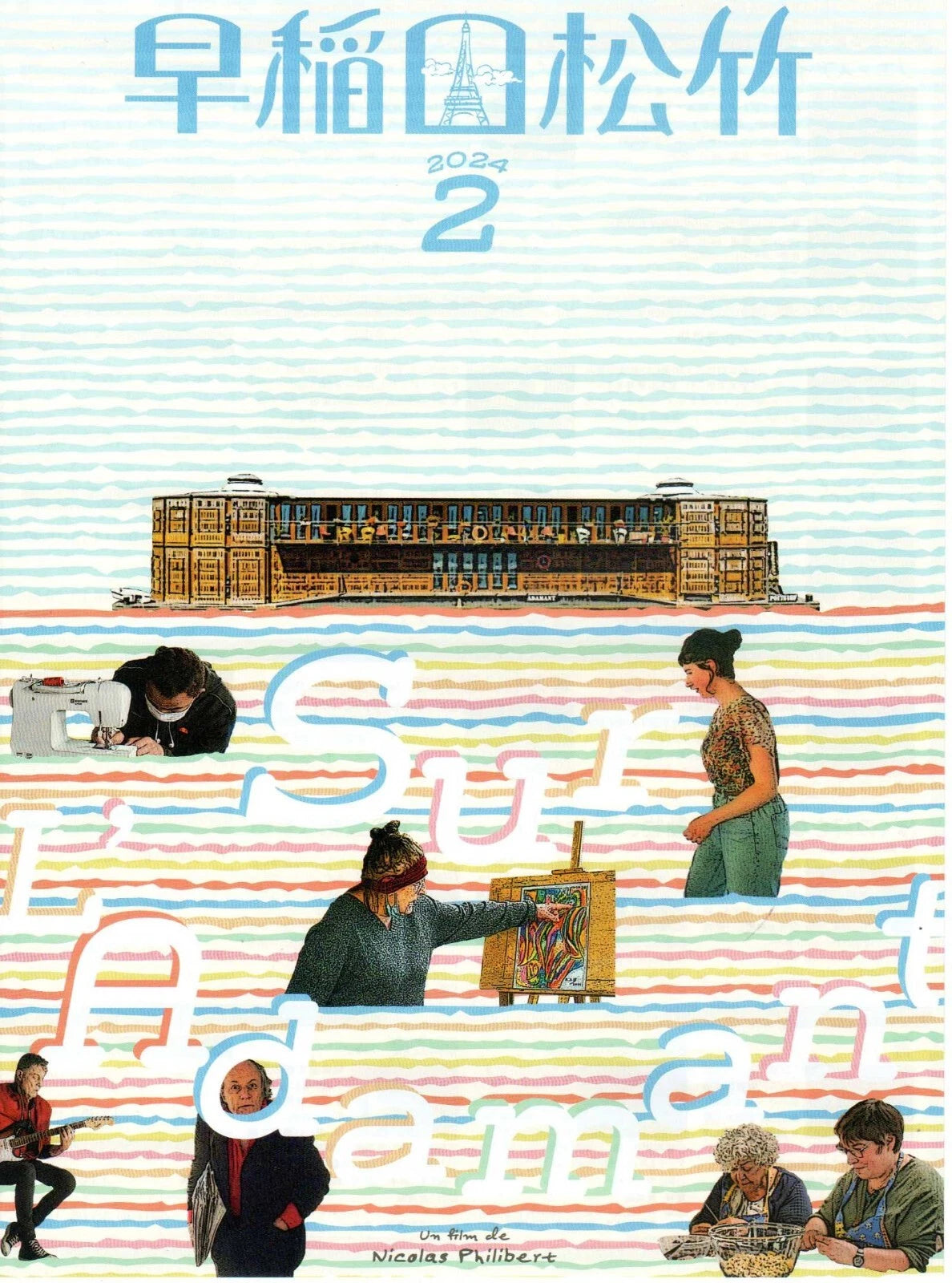 Waseda Sur Le Adamant Japanese Chirashi Mini Ad-Flyer Poster 2-2024