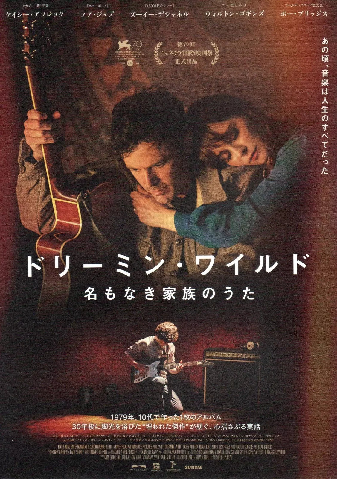 Dreamin' Wild Japanese Chirashi Mini Ad-Flyer Poster 2022