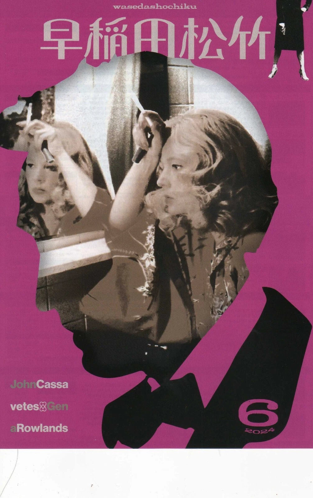Waseda Cassavetes Japanese Chirashi Mini Ad-Flyer Poster 2024-6