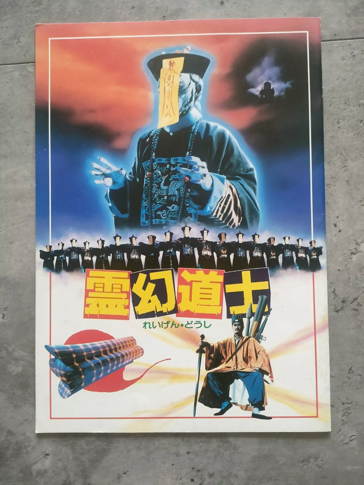 Mr. Vampire Japanese Movie Program Pamphlet 1985