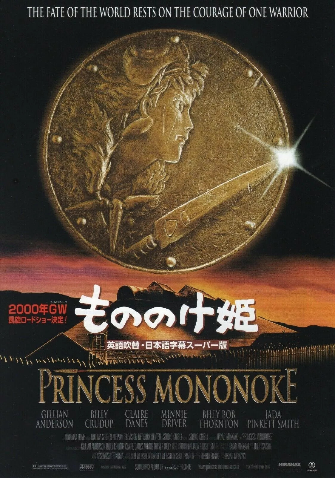 Mononoke Hime Japanese Anime Chirashi Mini Ad-Flyer Poster 1997R Ghibli Miyazaki