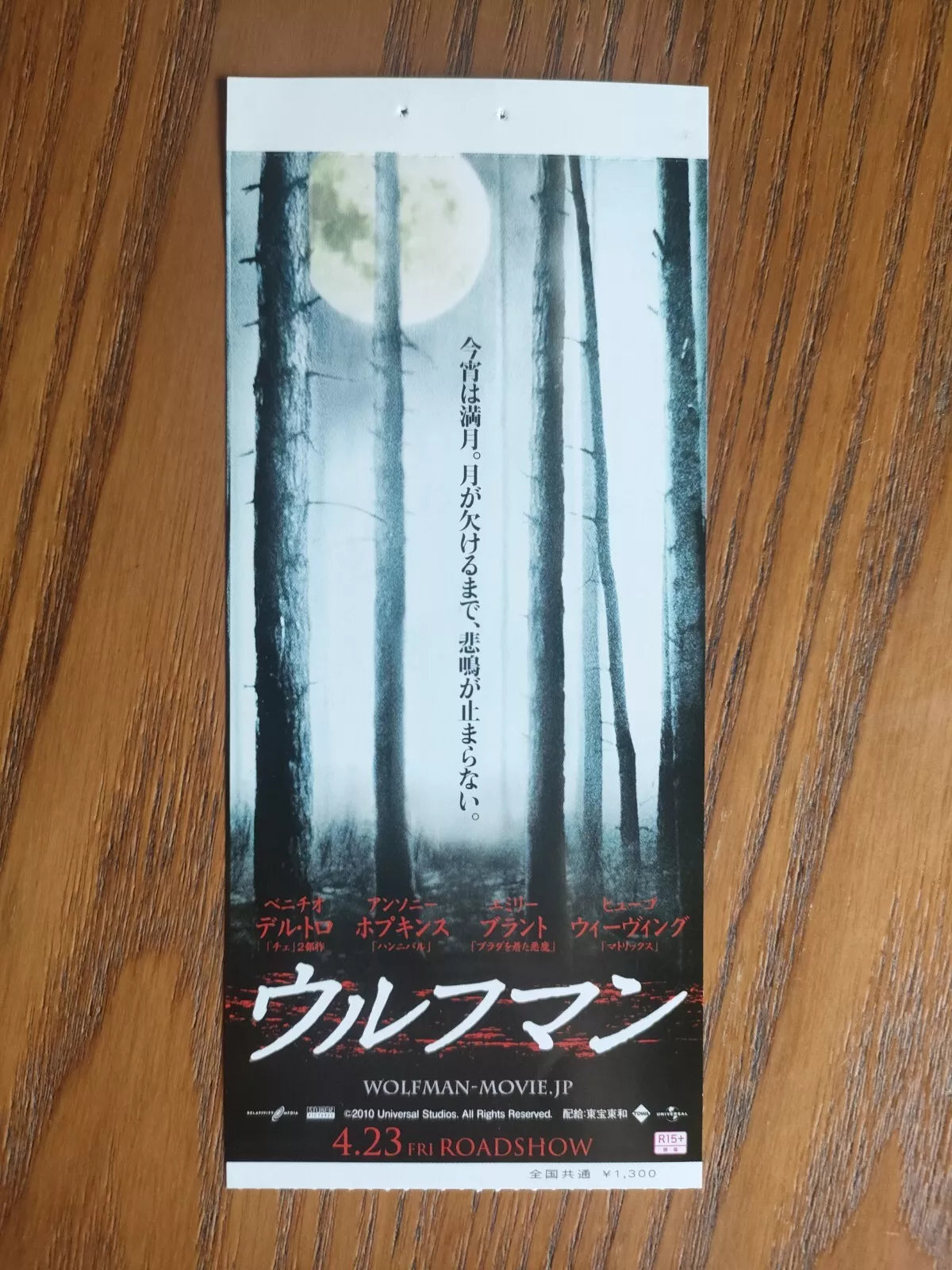 The Wolfman Japanese Cinema Ticket Stub 2010