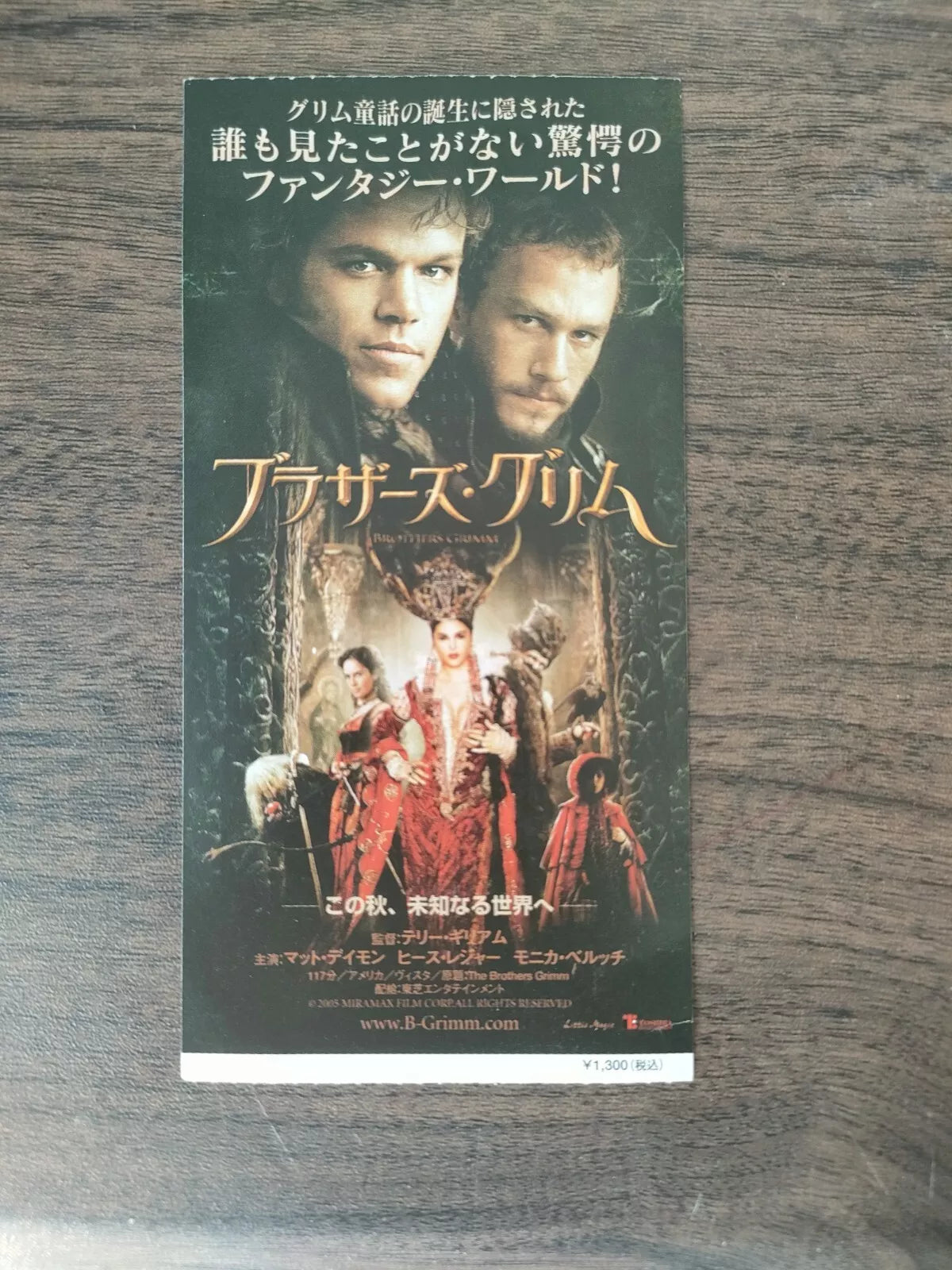 The Brothers Grimm Japanese Cinema Ticket Stub 2005 Gilliam