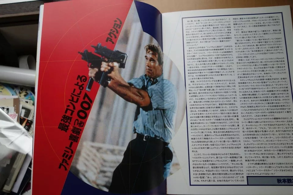 True Lies Japanese Movie Program Pamphlet 1994