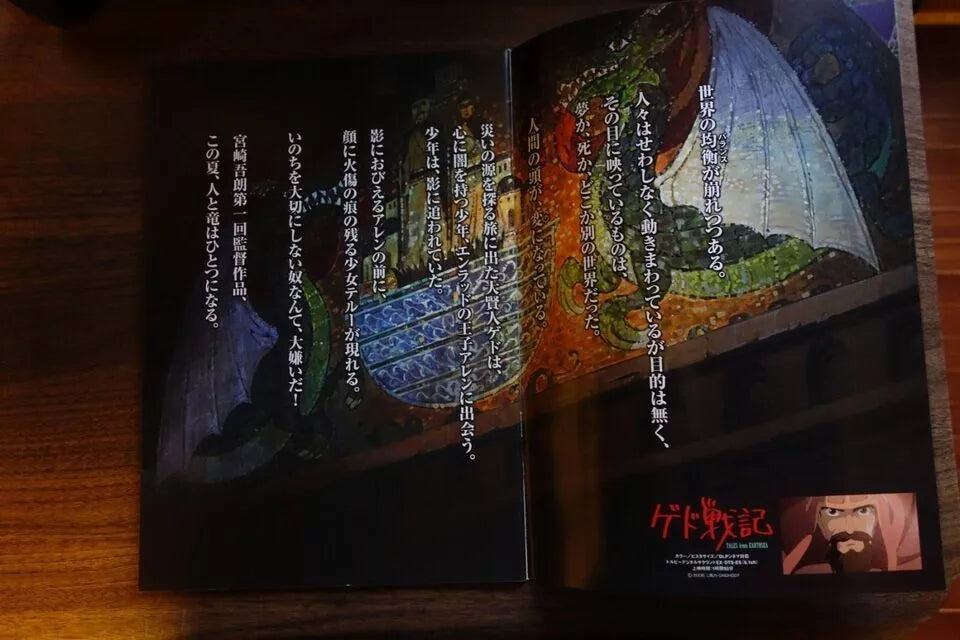 Tales From Earthsea Japanese Anime Movie Program Pamphlet 2006 Ghibli