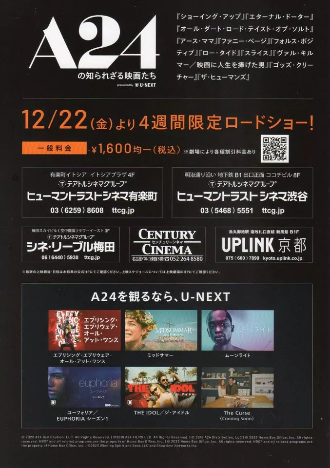 A24 Festival Japanese Chirashi Mini Ad-Flyer Poster 2023 4p