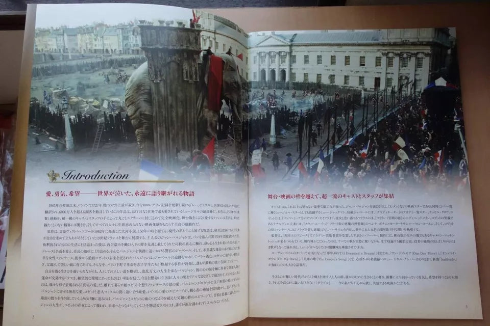 Les Miserables Japanese Movie Program Pamphlet 2012
