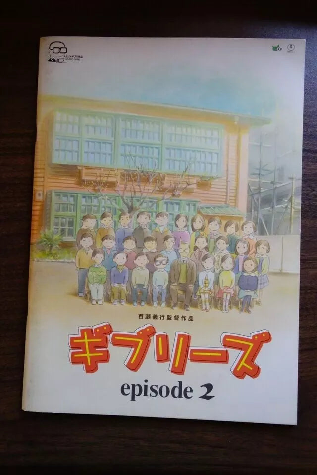 The Cat Returns Ghiblies Japanese Anime Movie Program Pamphlet 2002 Ghibli