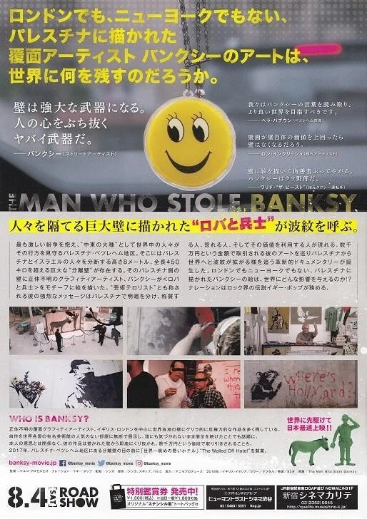 The Man Who Stole Banksy Japanese Chirashi Mini Ad-Flyer Poster 2018 B